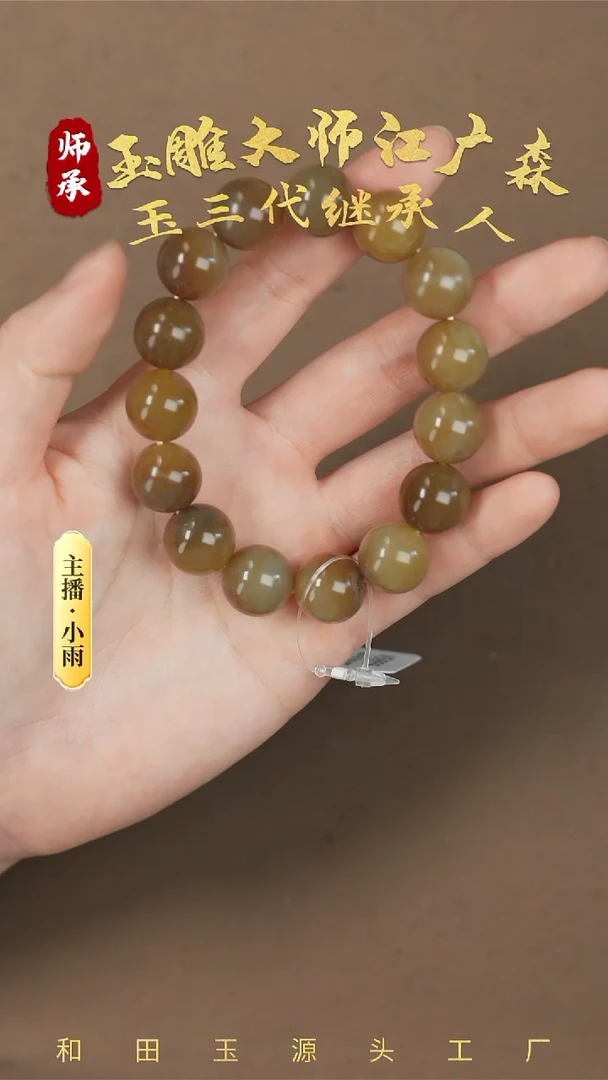 【闪购商品】和田玉手串未镶嵌w74