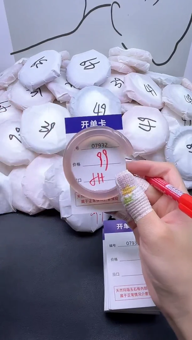 手镯玛瑙/玉髓未镶嵌7932