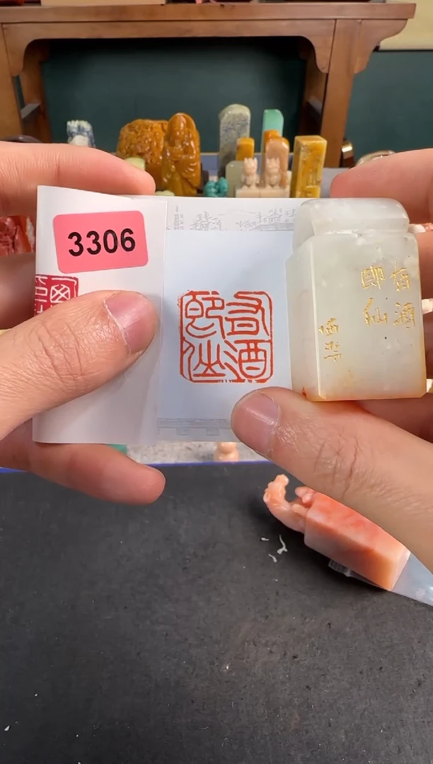 【闪购商品】青田石印石编号编号3306