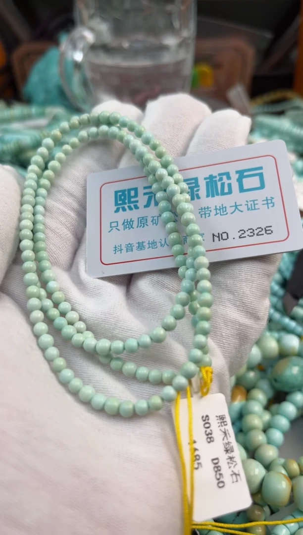 未镶嵌绿松石松石2326