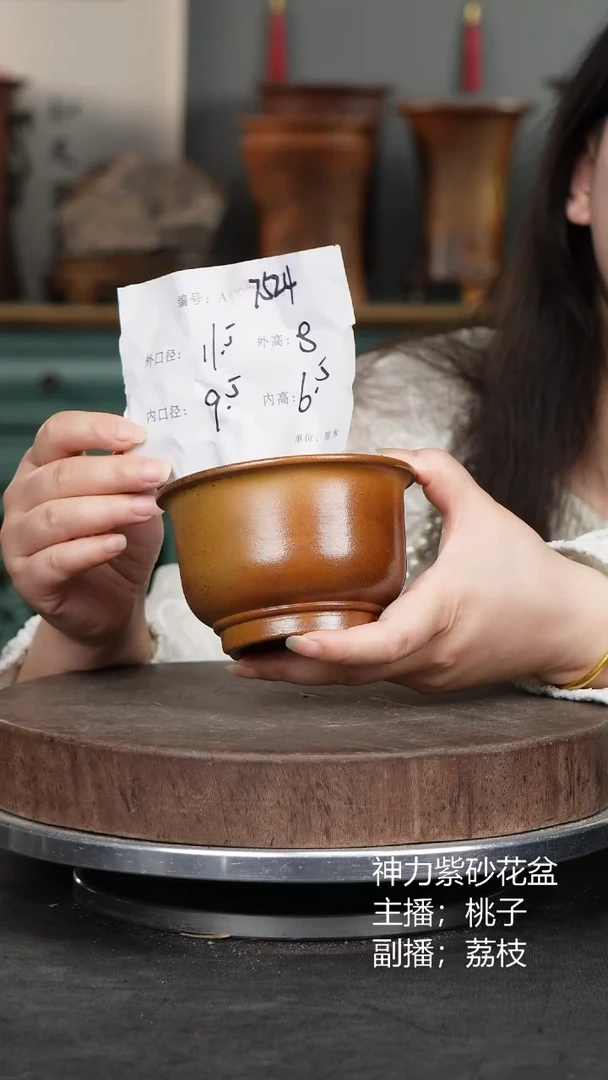 紫砂花盆7524紫砂花盆