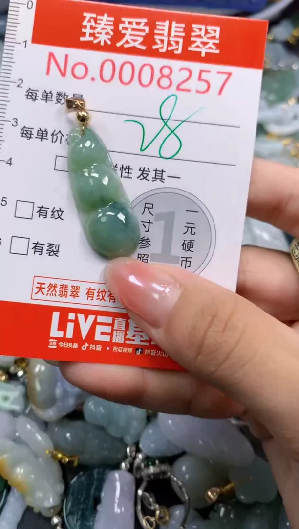 吊坠(不含链)未镶嵌翡翠8257