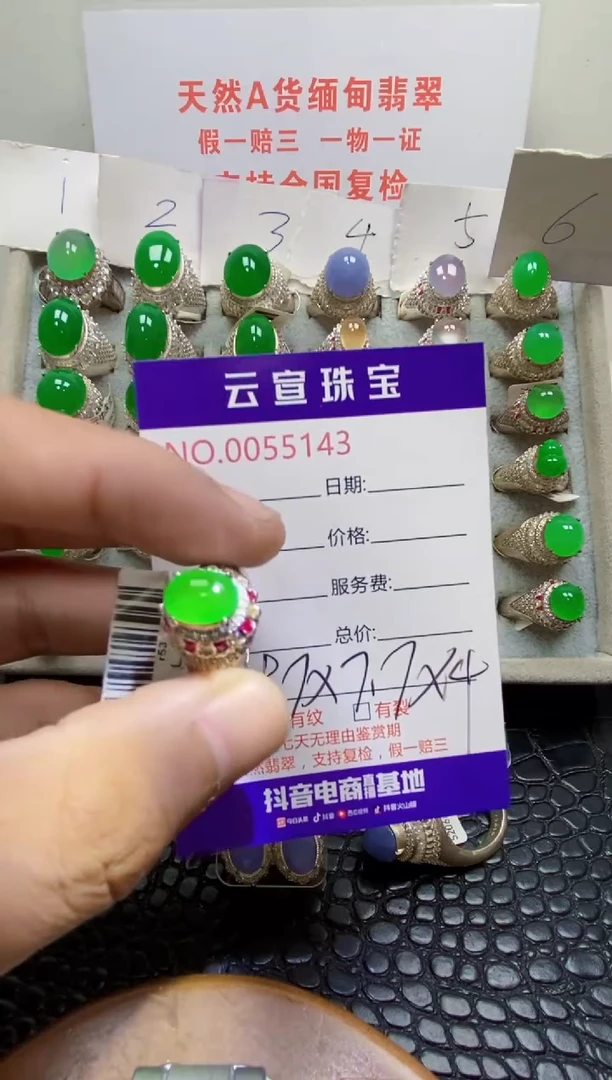 未镶嵌戒指翡翠/51430000