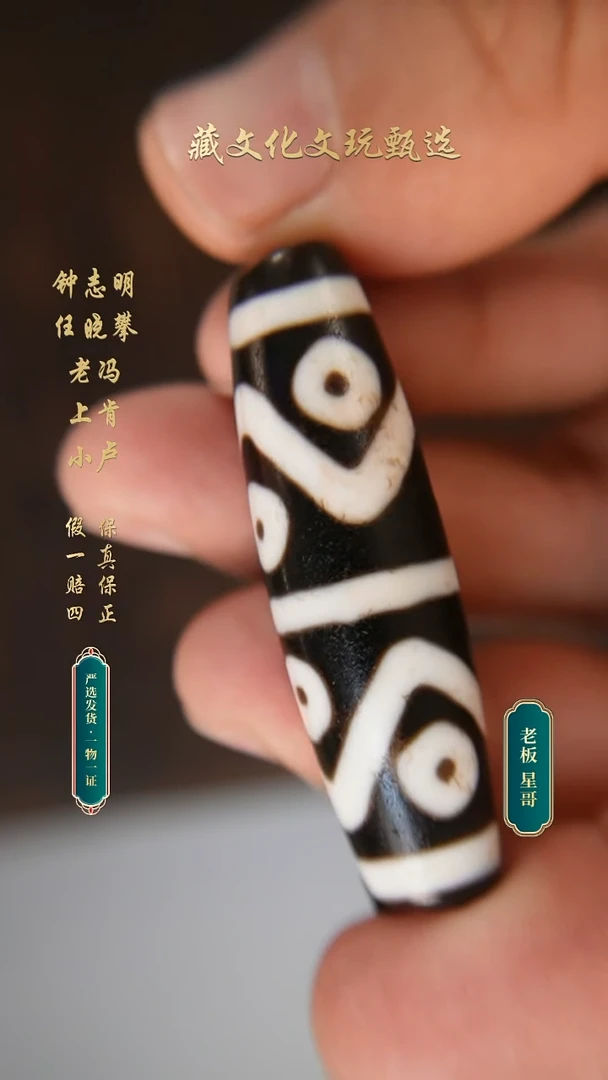 未镶嵌颈饰玛瑙/玉髓任晓攀手工朱砂水纹八眼49.6*13.6