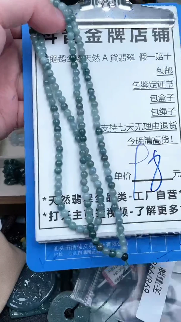 【闪购商品】翡翠颈饰未镶嵌天然A货翡翠一物一证