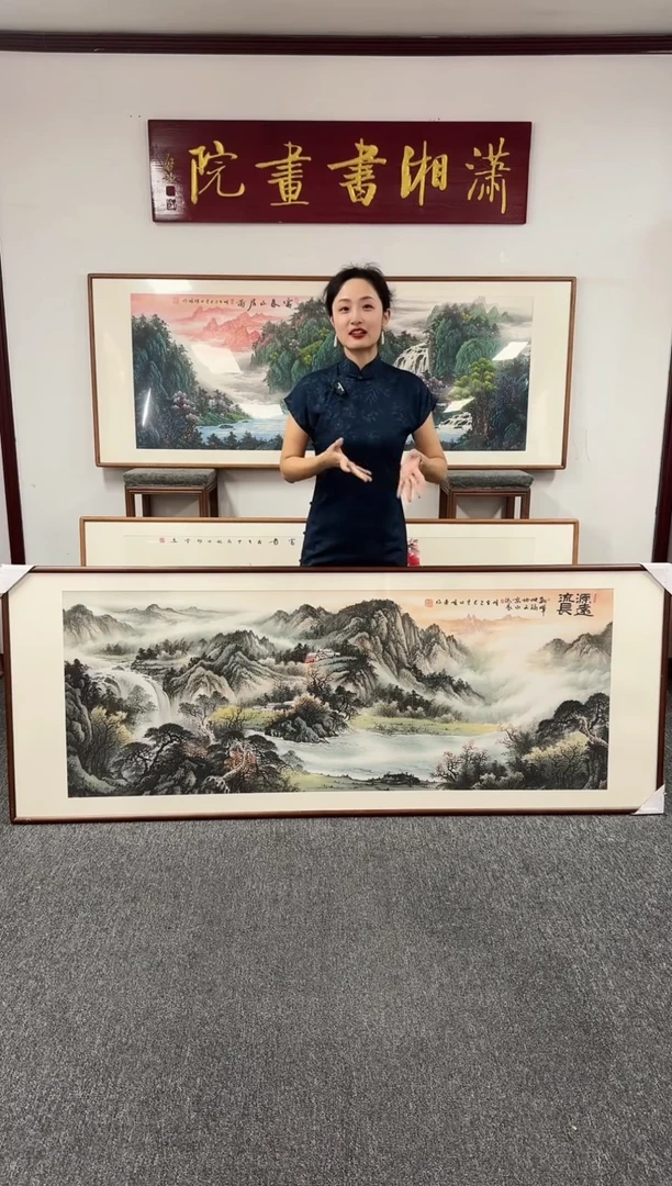 国画源远流长210*80张晓东