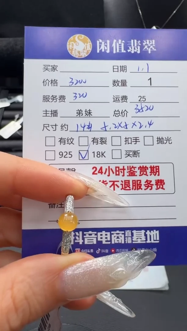 18K金镶嵌戒指翡翠翡翠戒指