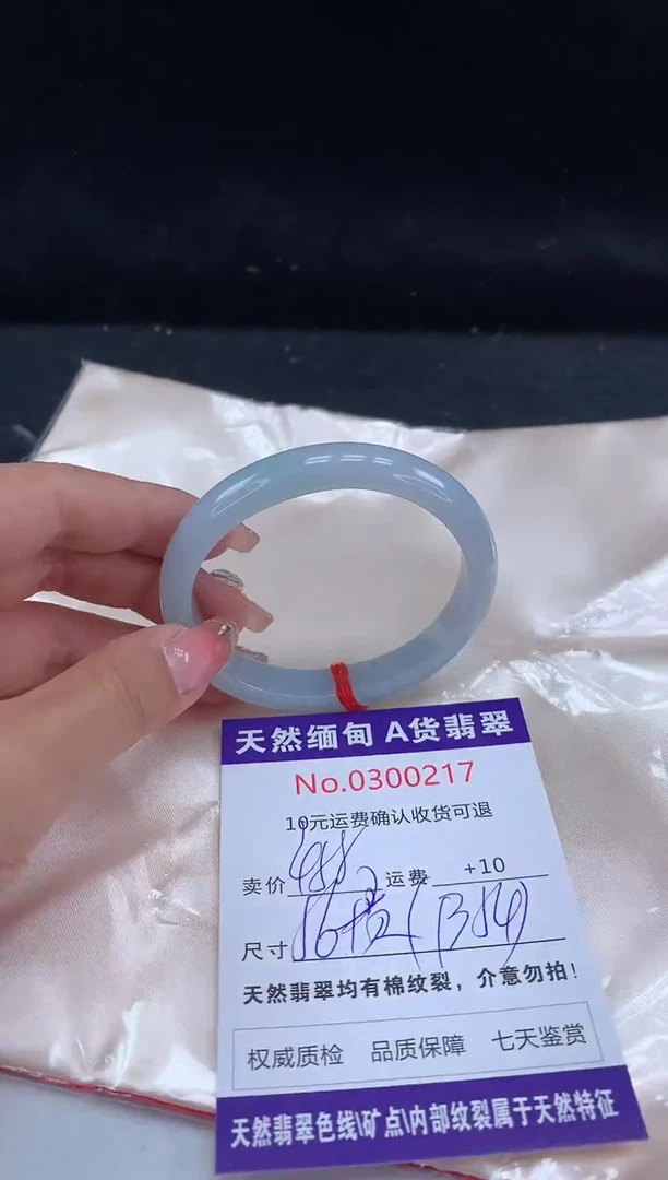 【闪购商品】翡翠手镯（贵妃镯）未镶嵌有纹，完美者勿拍