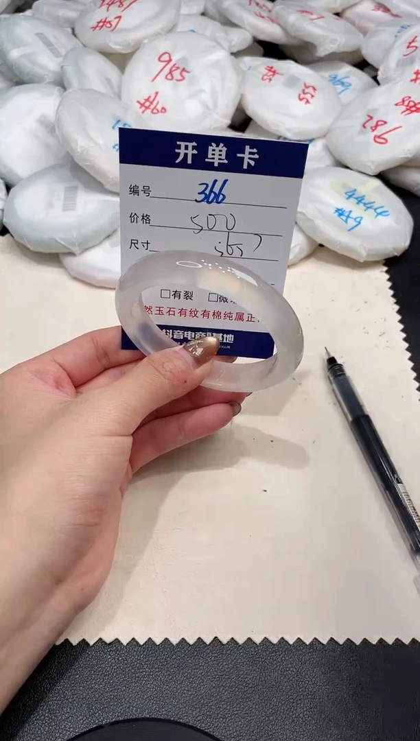 手镯玛瑙/玉髓未镶嵌366