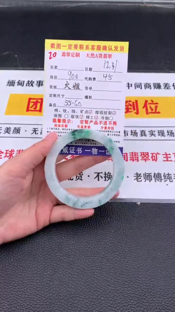 未镶嵌手镯定制翡翠20#翡翠手镯定制链接