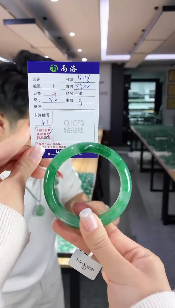 未镶嵌石英质玉手镯56