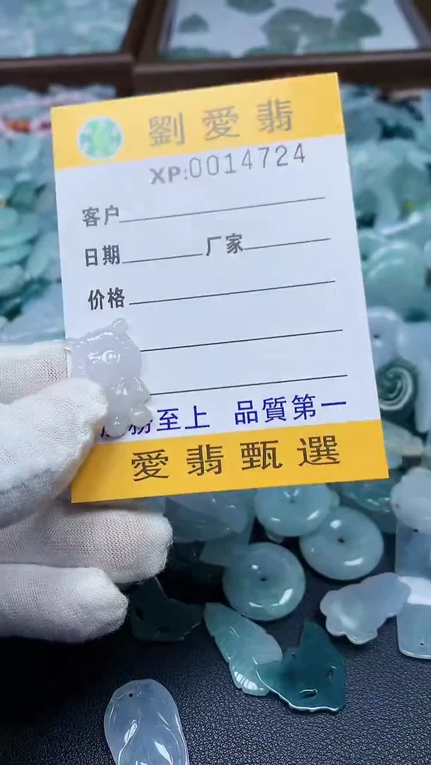 翡翠未镶嵌颈饰翡翠A货 多样性发其一（不含链）