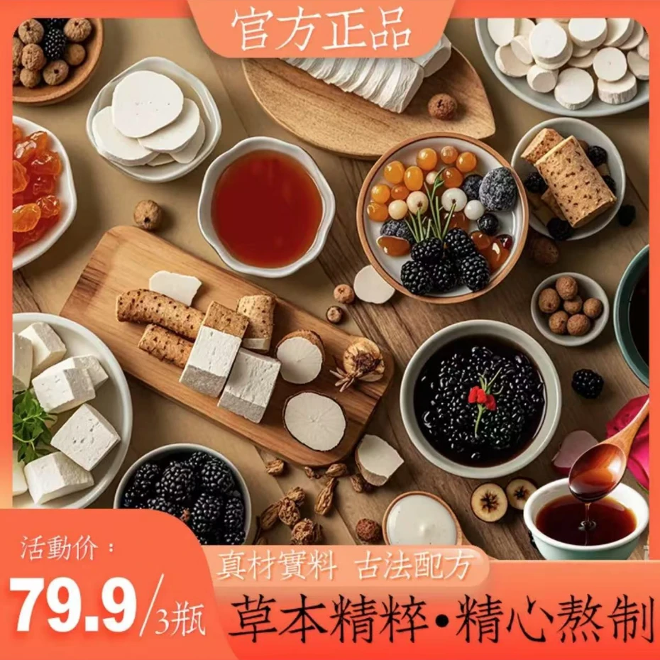 天然古韵匠心熬制臻选轻盈轻轻膏jfg