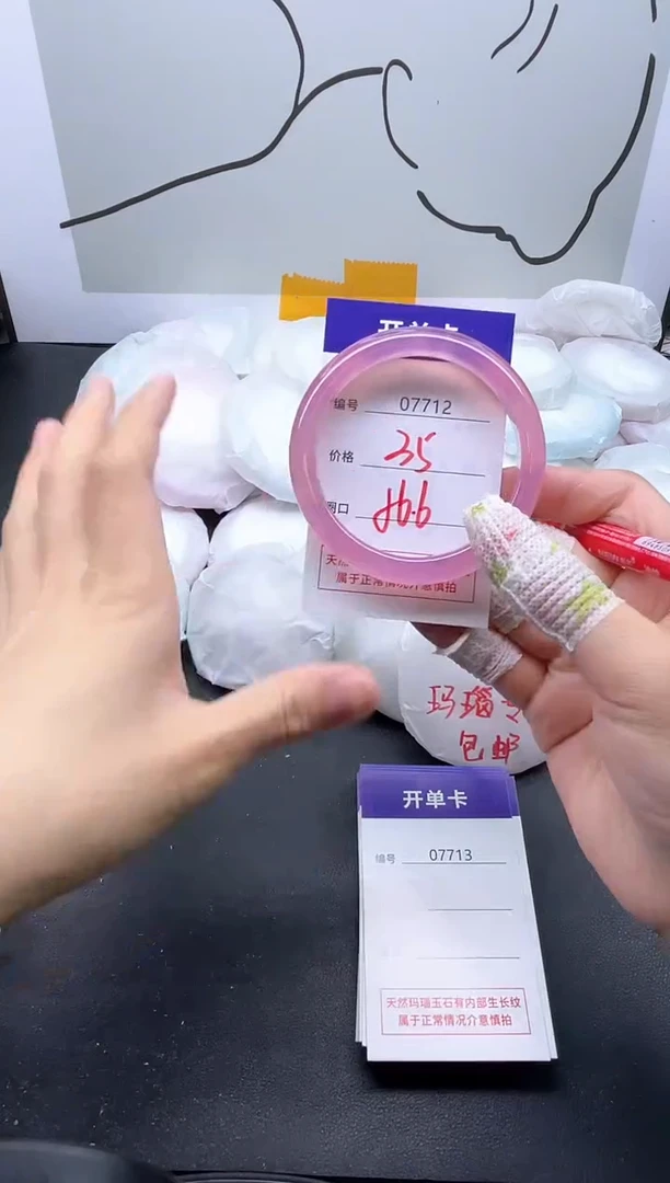 手镯玛瑙/玉髓未镶嵌7712