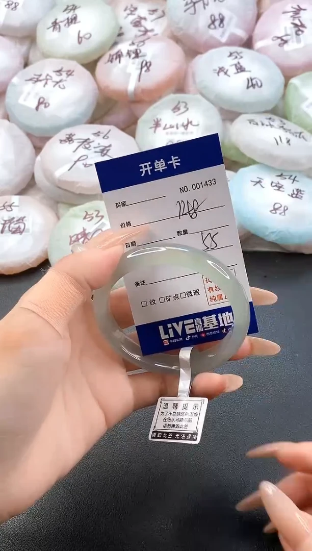 手镯玛瑙/玉髓未镶嵌1433圈口55