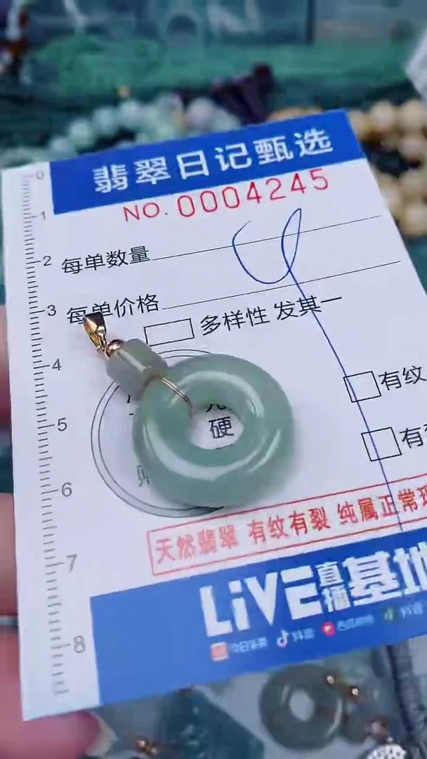 翡翠未镶嵌颈饰00004245