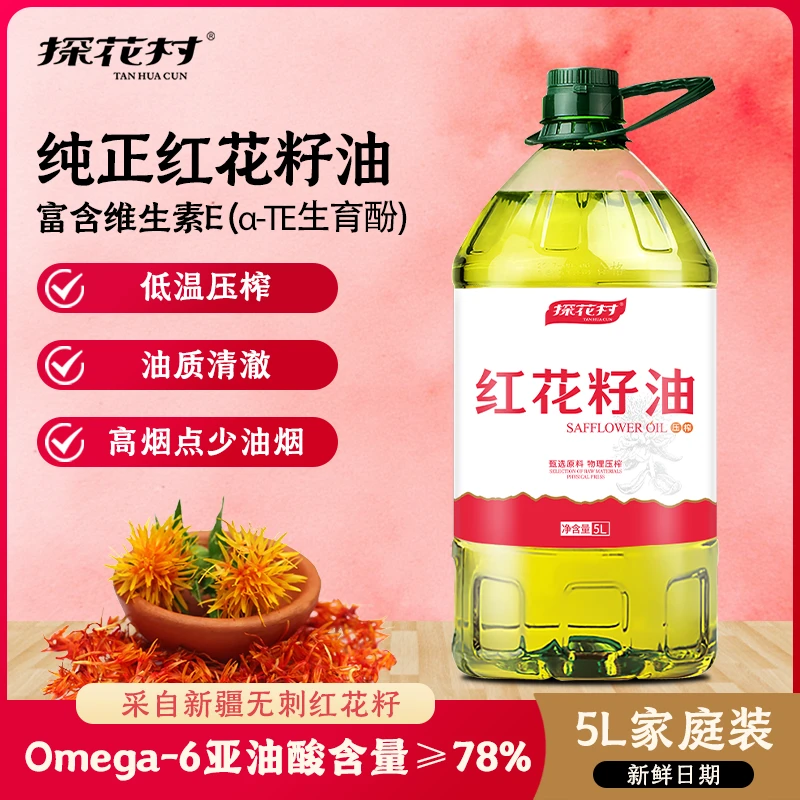 探花村红花籽油5L新疆物理冷榨一级富含omage6亚油酸高烟点家用