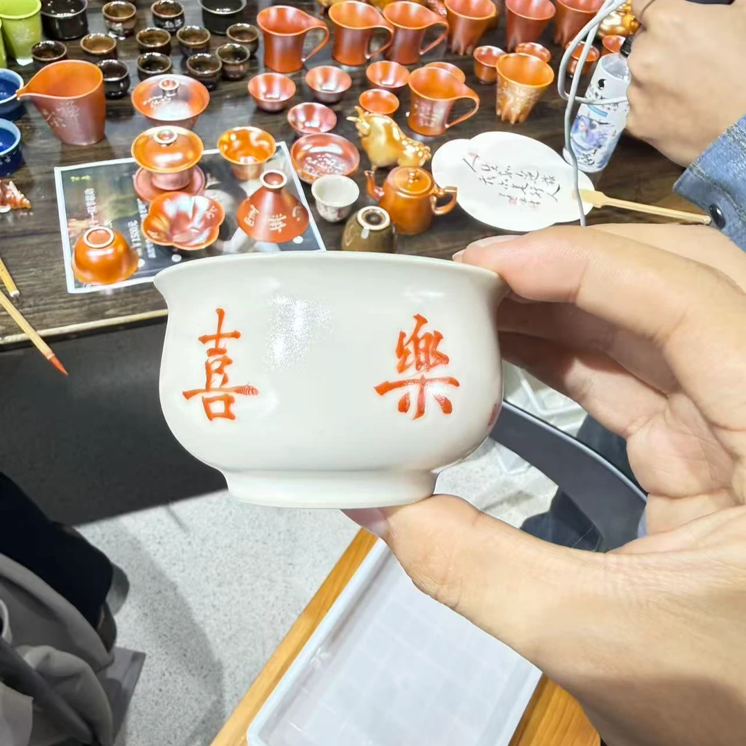 柴房柴烧书法喜乐主人杯