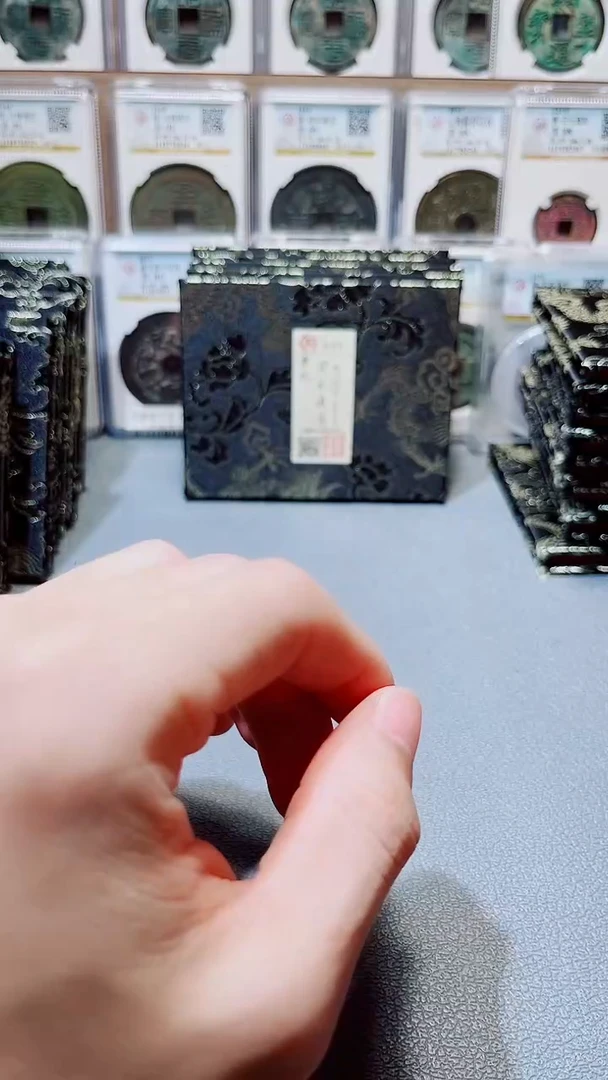 铜A623星国标锦盒开元通宝0059