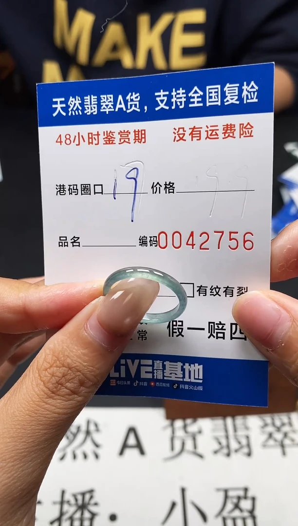 未镶嵌戒指翡翠天然A货翡翠2756