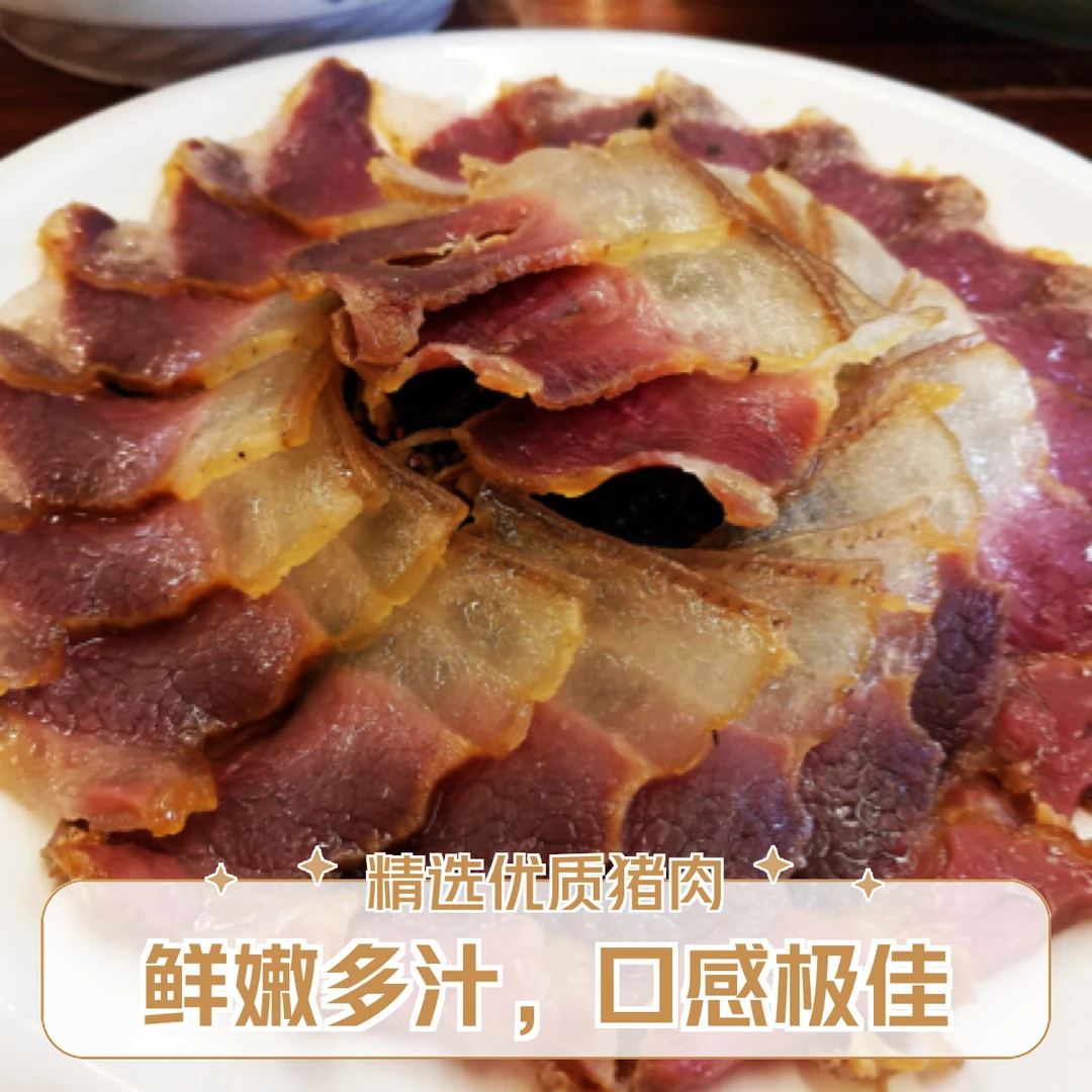 【皖利霞】黑毛猪土猪瓮藏腊肉  腿肉