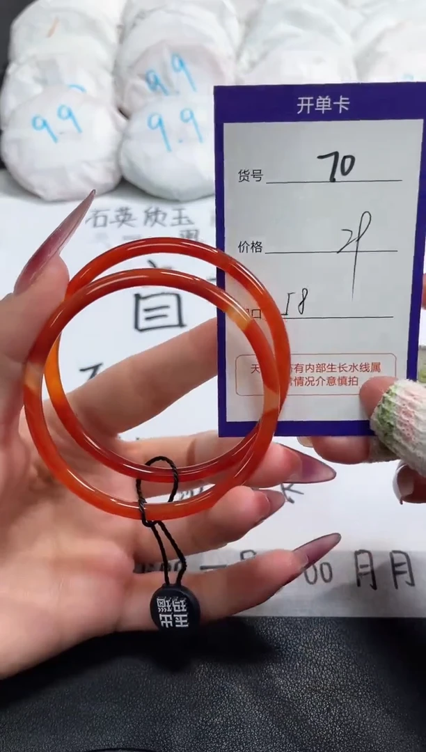 【闪购商品】玛瑙/玉髓手镯未镶嵌70