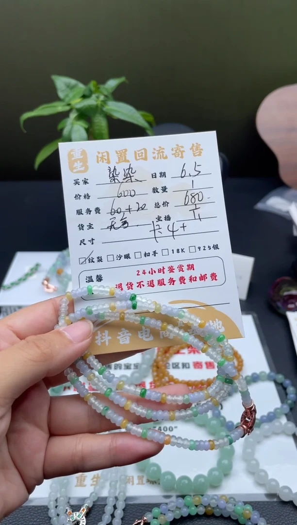 足金镶嵌手链翡翠手串