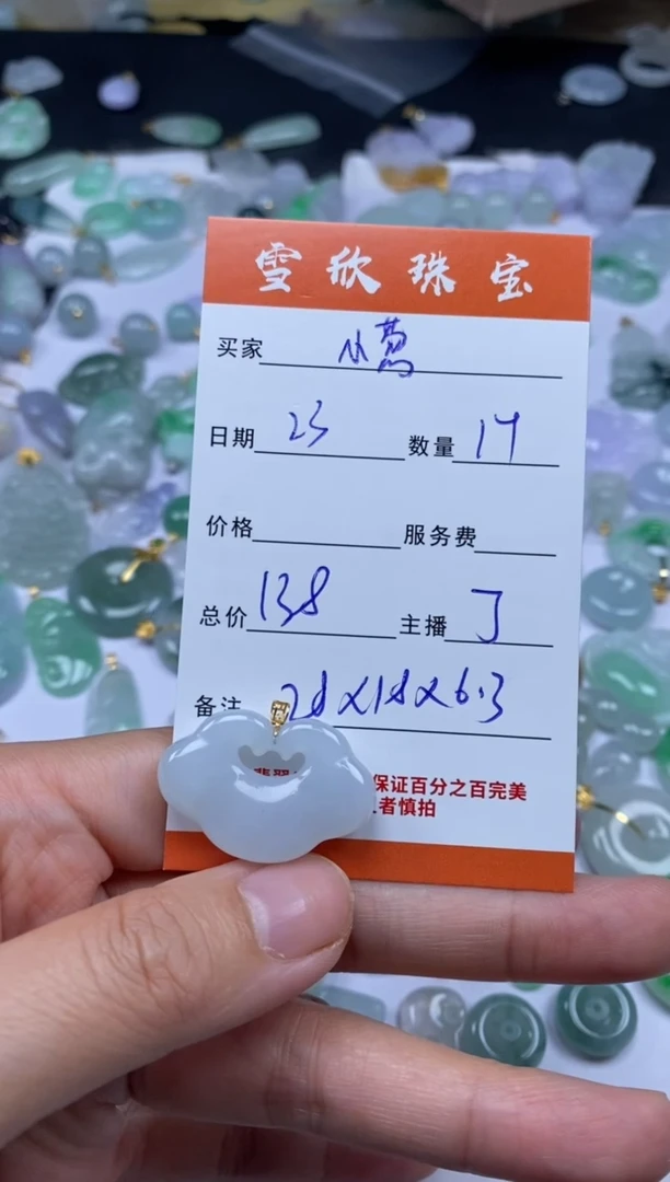 颈饰18K金镶嵌翡翠小*葱雪欣散珠定制diy