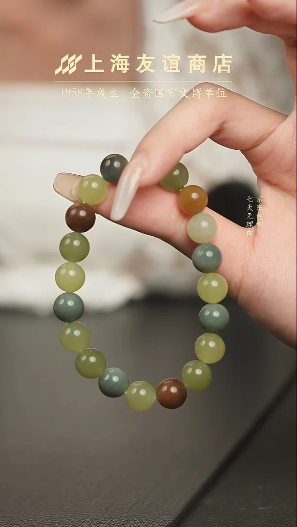 手串未镶嵌和田玉ZB1484多宝手串