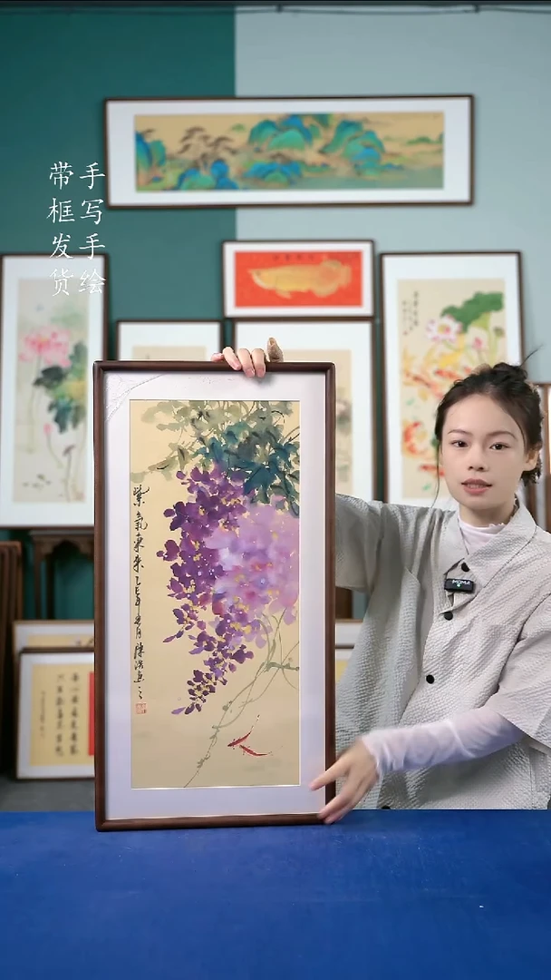 国画21紫藤花36*69