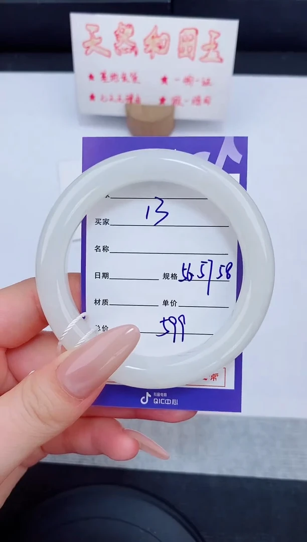 未镶嵌手镯和田玉13友缘微色差T1
