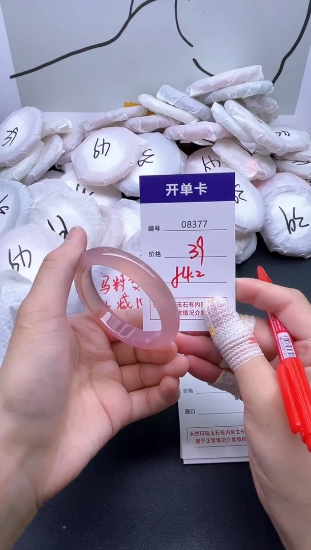 手镯玛瑙/玉髓未镶嵌8377