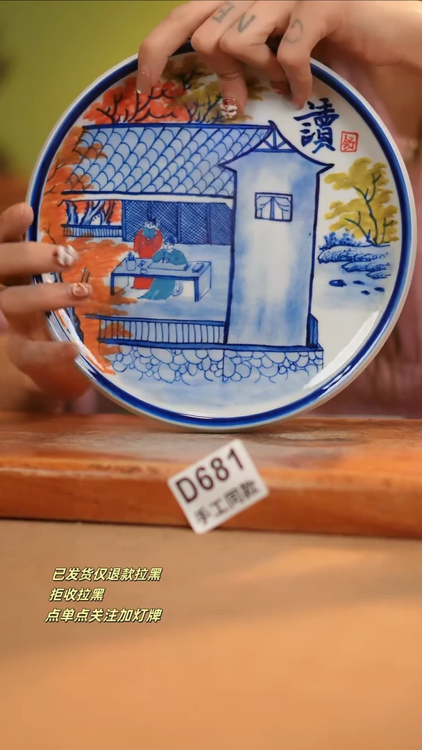 【闪购商品】其他D681窑林瓷业瓷器