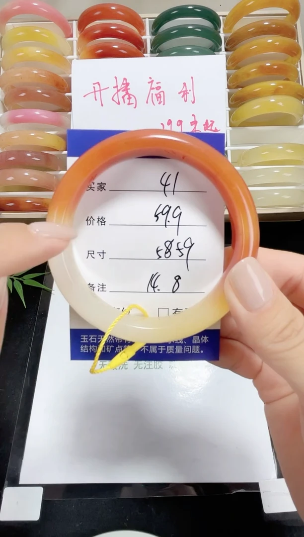 未镶嵌金丝玉石英质玉041 58,59