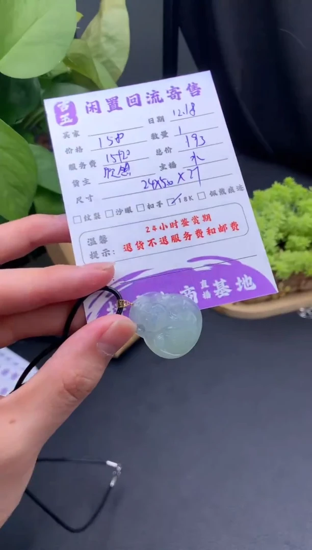 颈饰18K金镶嵌翡翠挂件
