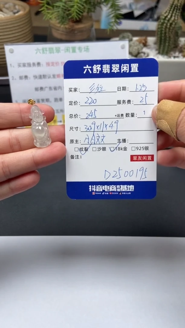 【闪购商品】翡翠颈饰18K金镶嵌D2500195