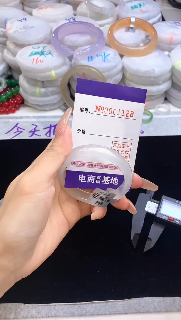 【闪购商品】玛瑙/玉髓手镯未镶嵌1128圈口51.2
