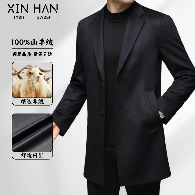 【100%山羊绒】高定中长款羊绒大衣男秋冬西装领呢子高端外套