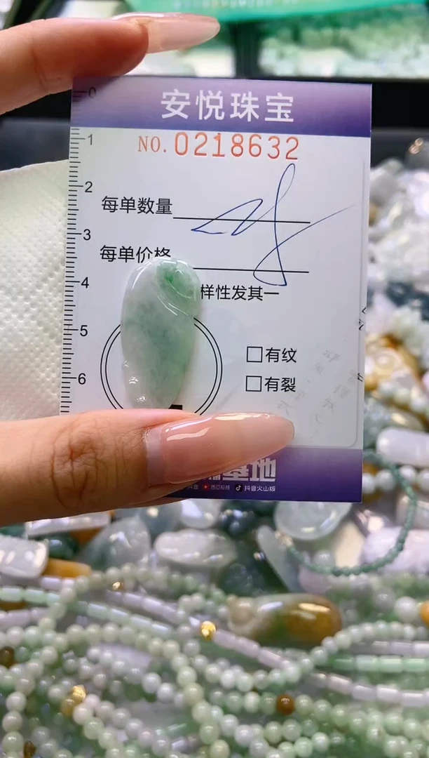 翡翠未镶嵌颈饰闪购0218632