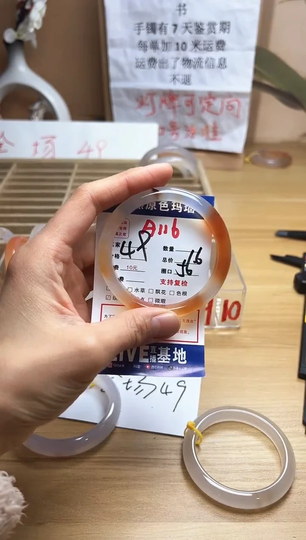 【闪购商品】玛瑙/玉髓手镯未镶嵌A116