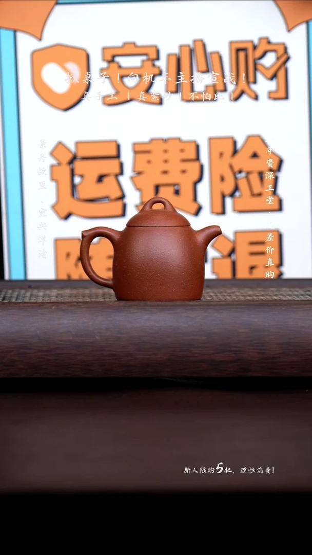 茶壶紫砂原矿手工 红降坡秦权100CC