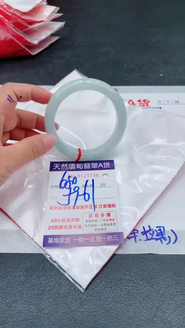 翡翠手镯未镶嵌680.00