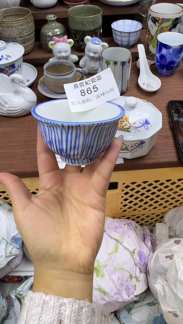 其他用*熹贵妃瓷器865