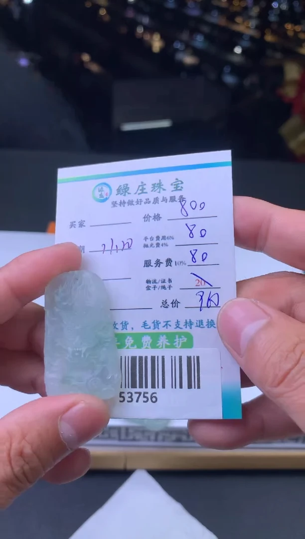 未镶嵌定制翡翠-53756