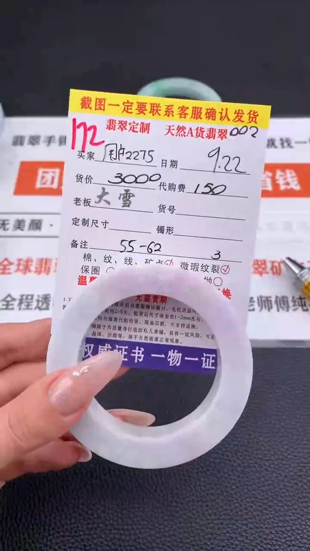 未镶嵌定制翡翠用****3 172#手镯定制链接