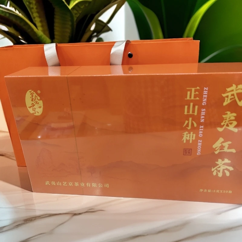 正宗武夷红茶特级正山小种高档礼盒装250g