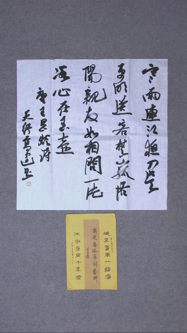 书法高建 山东69*69（6）