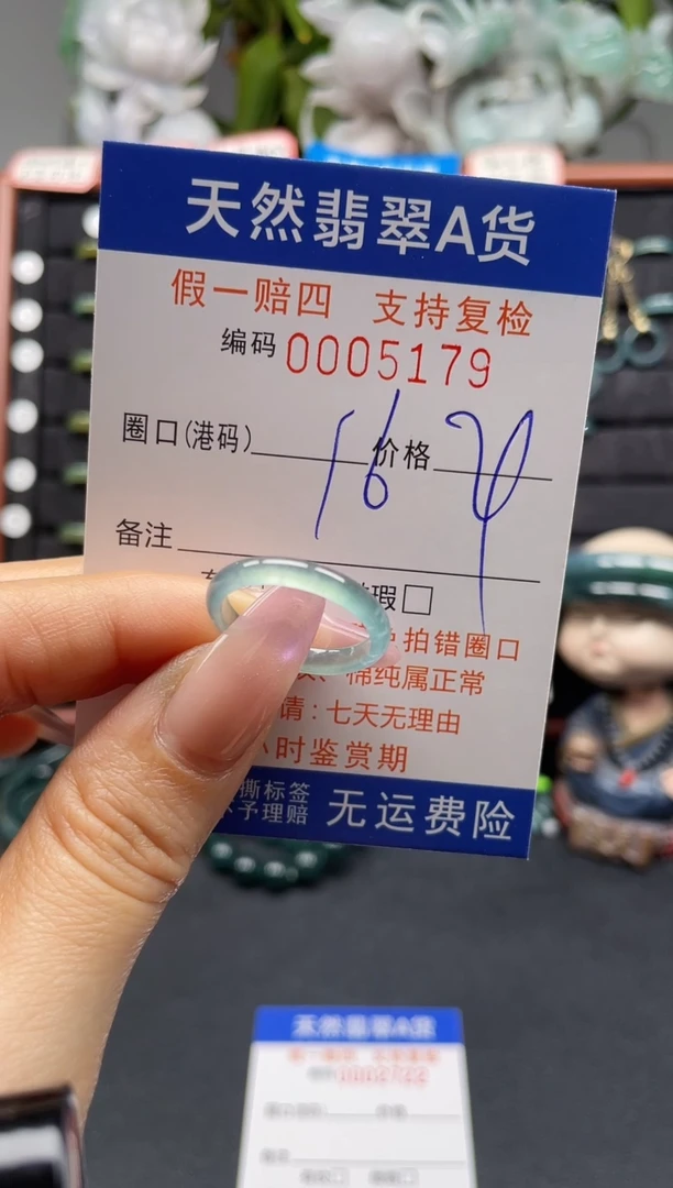 未镶嵌戒指翡翠16*5179