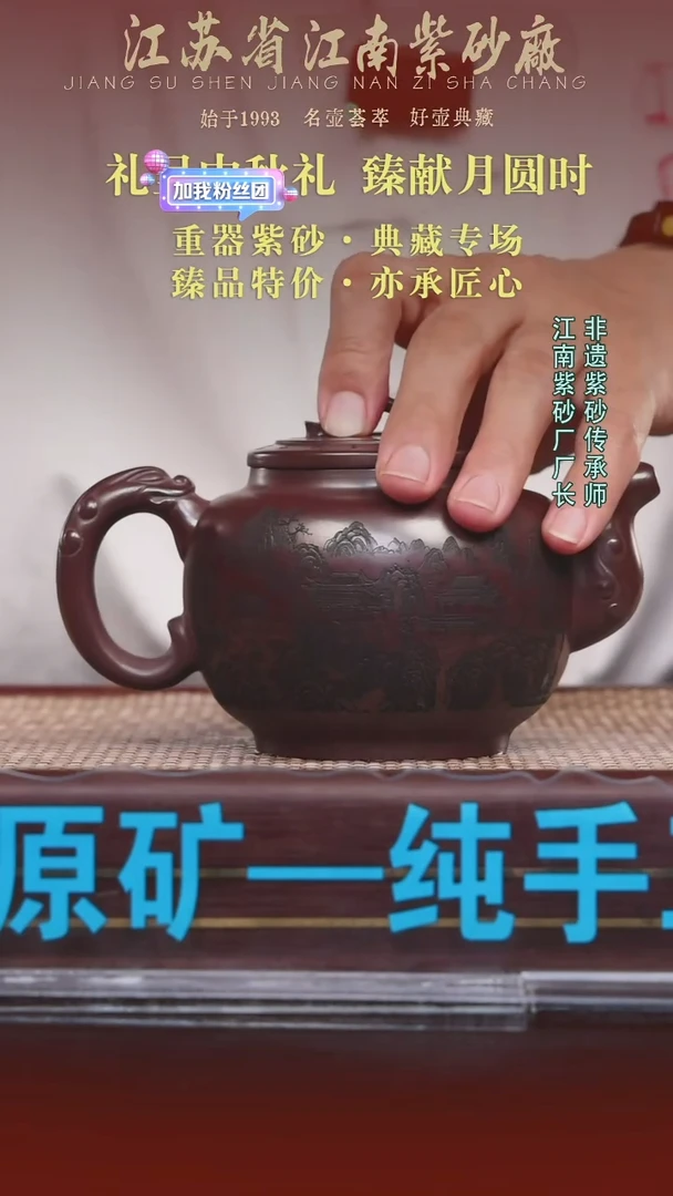 江苏省江南紫砂厂