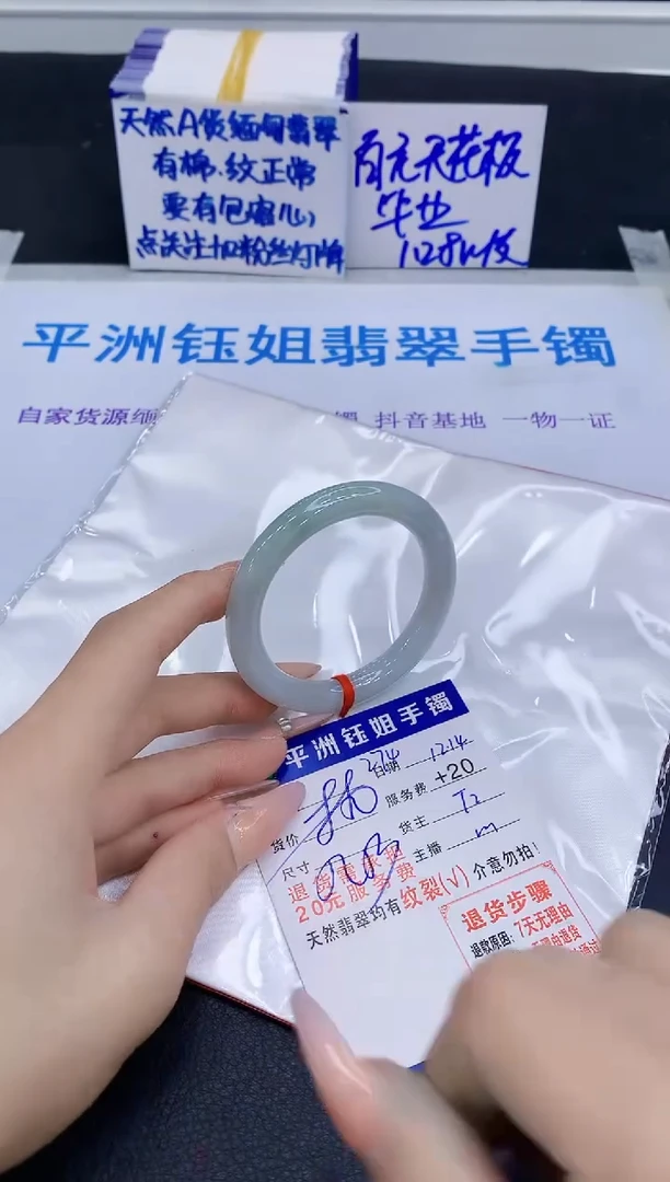 未镶嵌手镯翡翠11